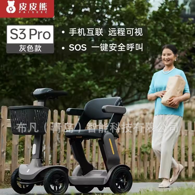 Electric Scooter - Электрический складной четырехколесный скутер S3 для