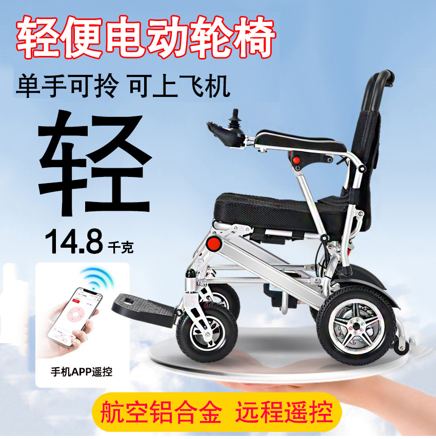 Электрическая инвалидная коляс – обзор и цена Electric Scooter